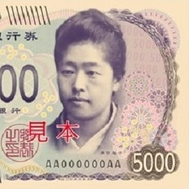 津田梅子 新5000円札の顔 とは 帰国でショック リケジョ ふりーたいむ