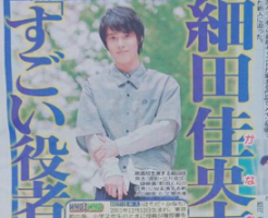 岩田剛典 タグの記事一覧 ふりーたいむ